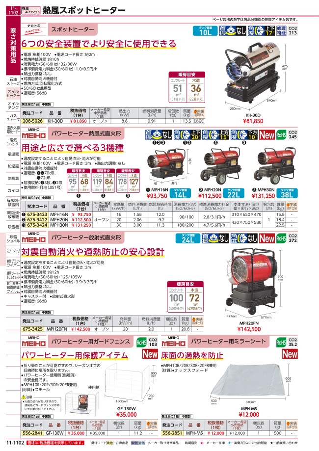 11-1102