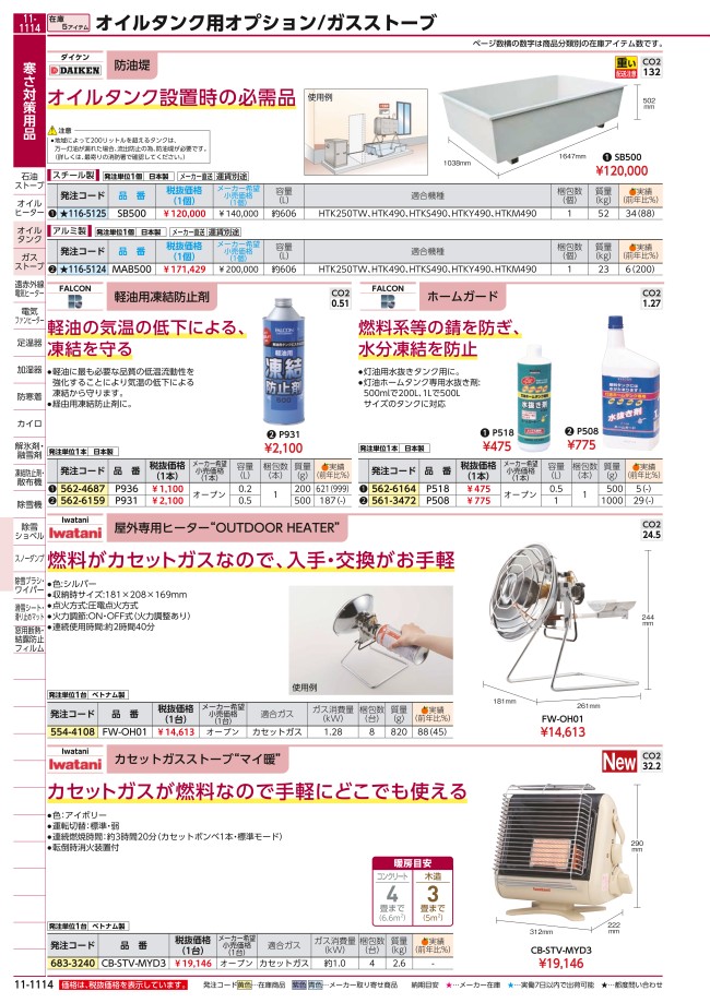 11-1114