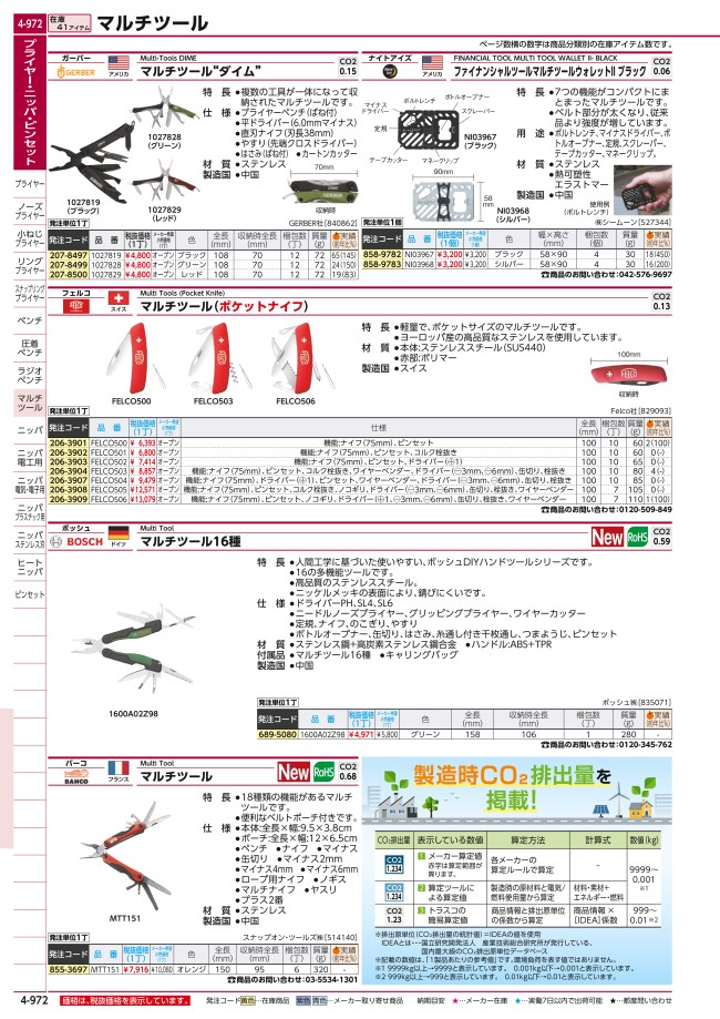 4-972