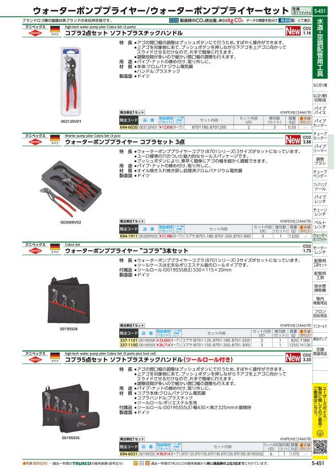 5-451
