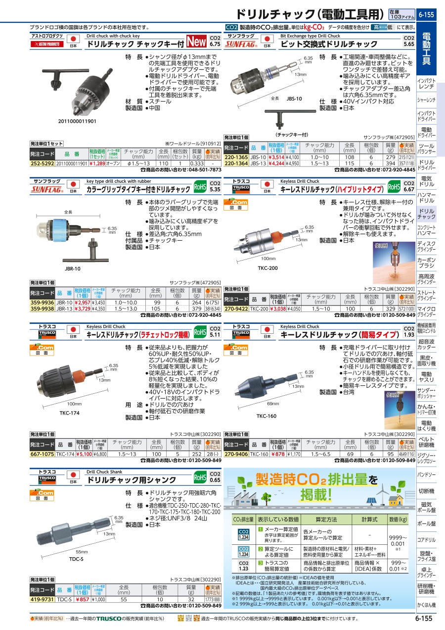 6-155
