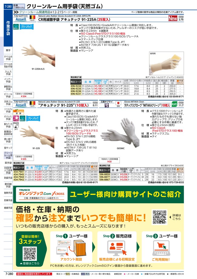 7-280