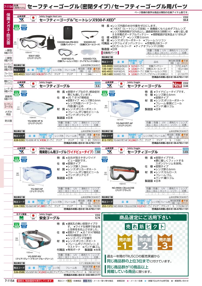 7-1154