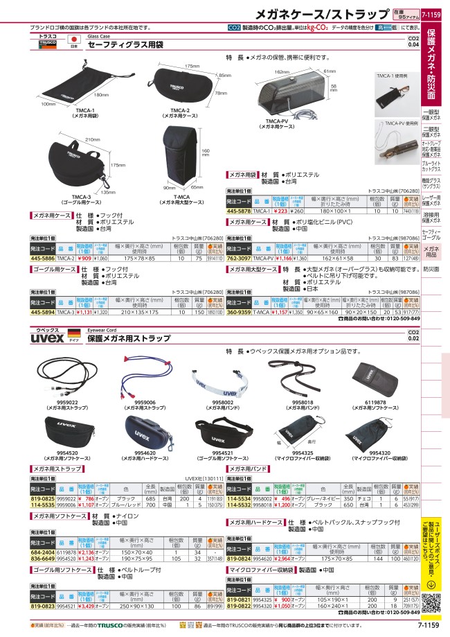 7-1159
