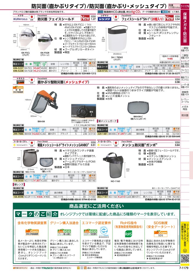 7-1179