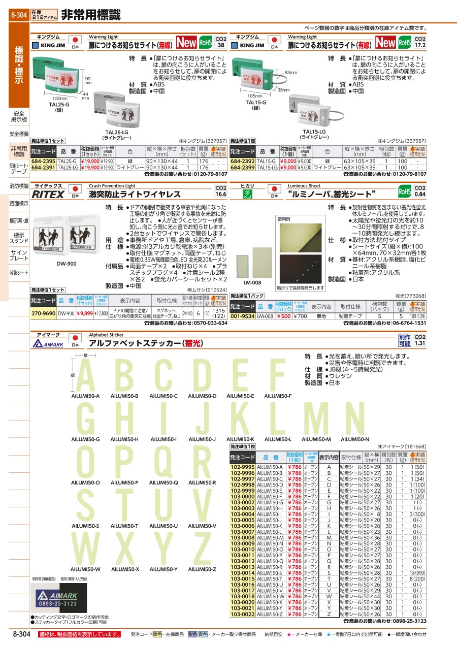 8-304
