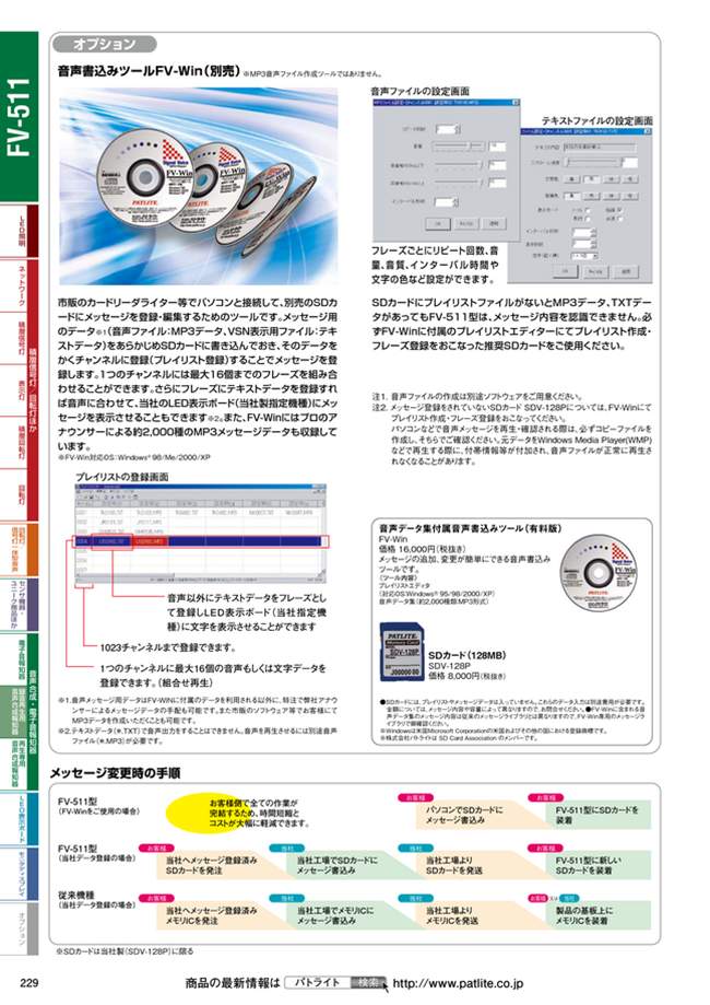 SDV-2GP オプション/付属品/その他(SDV) パトライト MISUMI(ミスミ)