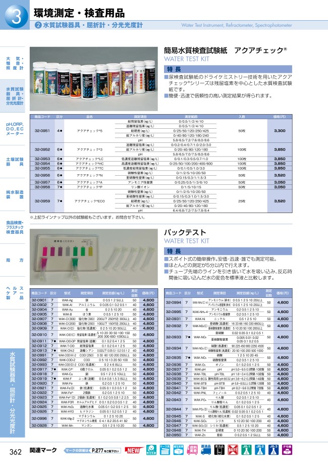 若者の大愛商品 水質検査試験紙日産アクアチェックlc 600枚 ケース 熱帯魚 アクアリウム用品