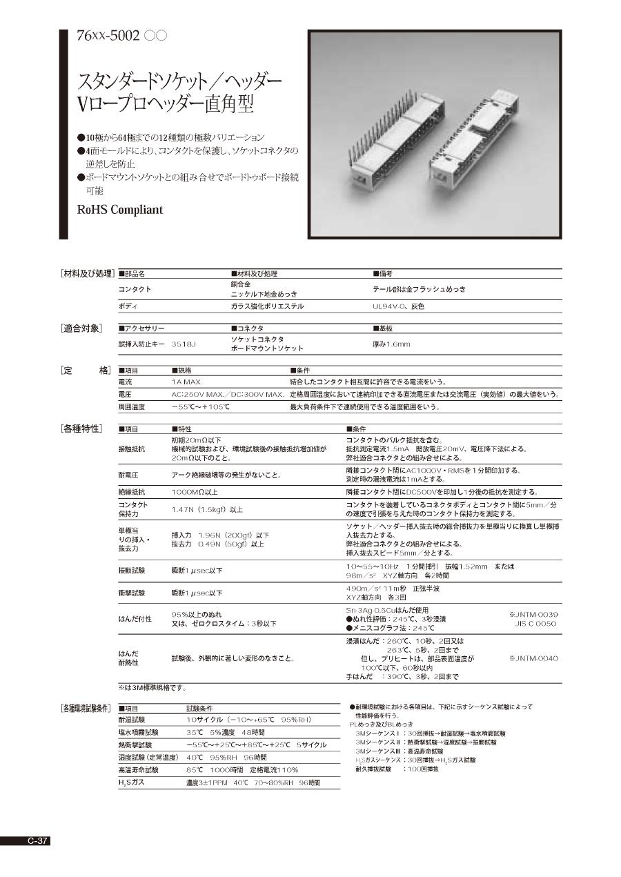 C-37