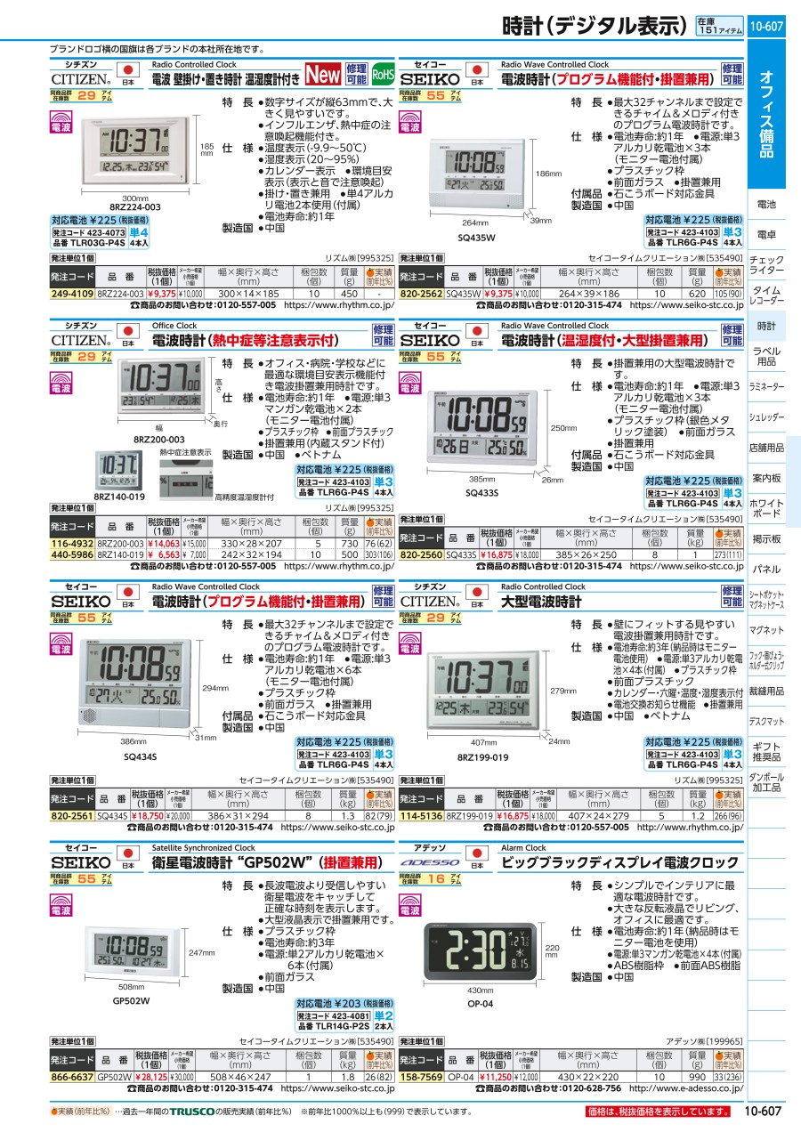 10-607