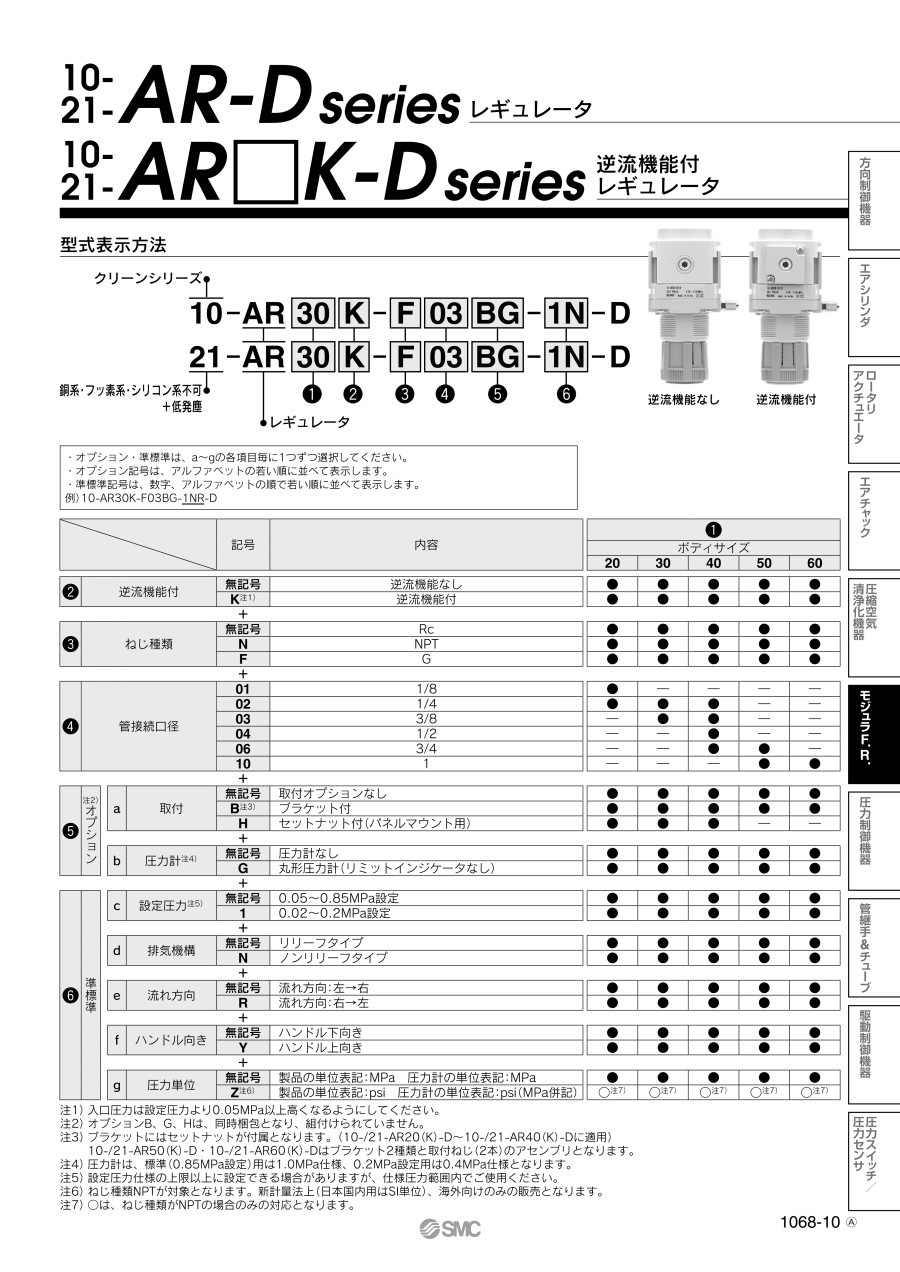 1068-10