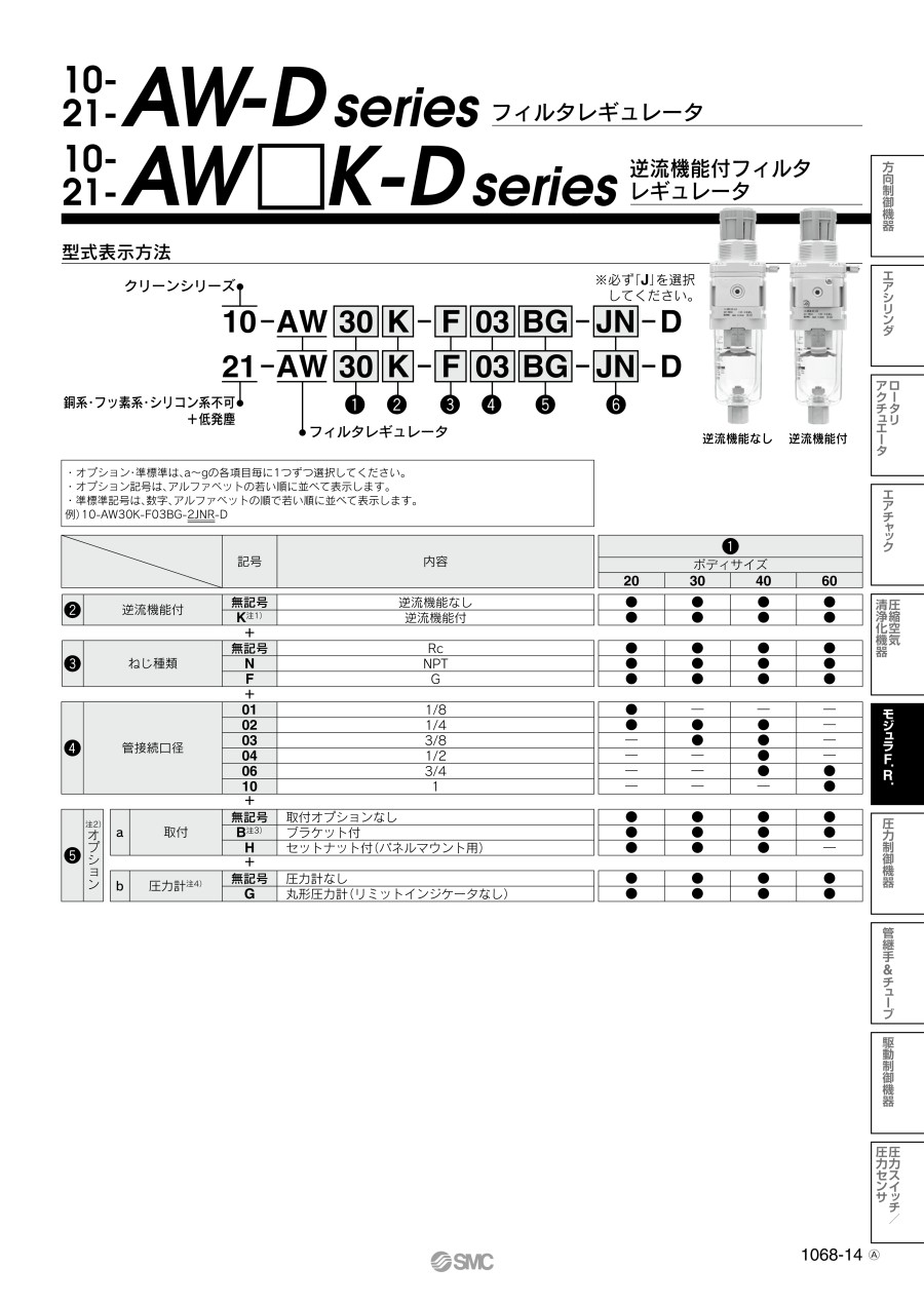 1068-14