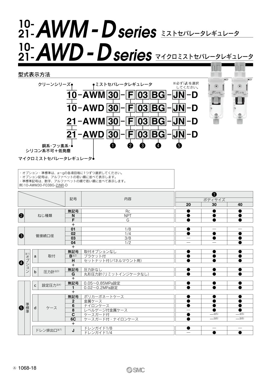 1068-18