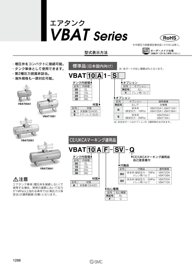VBAT38A-RV-Q | エアタンク VBATシリーズ | SMC | MISUMI(ミスミ)