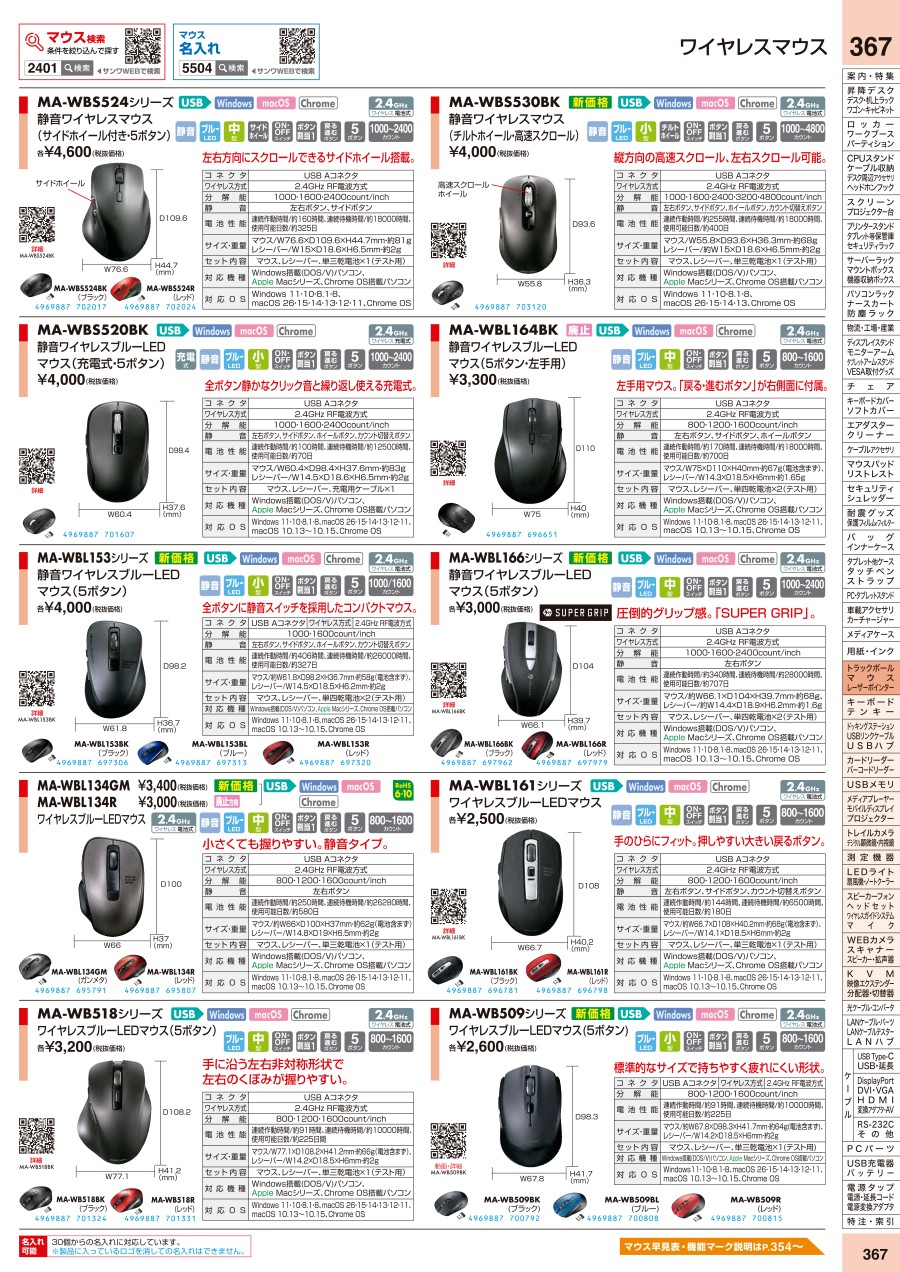 367