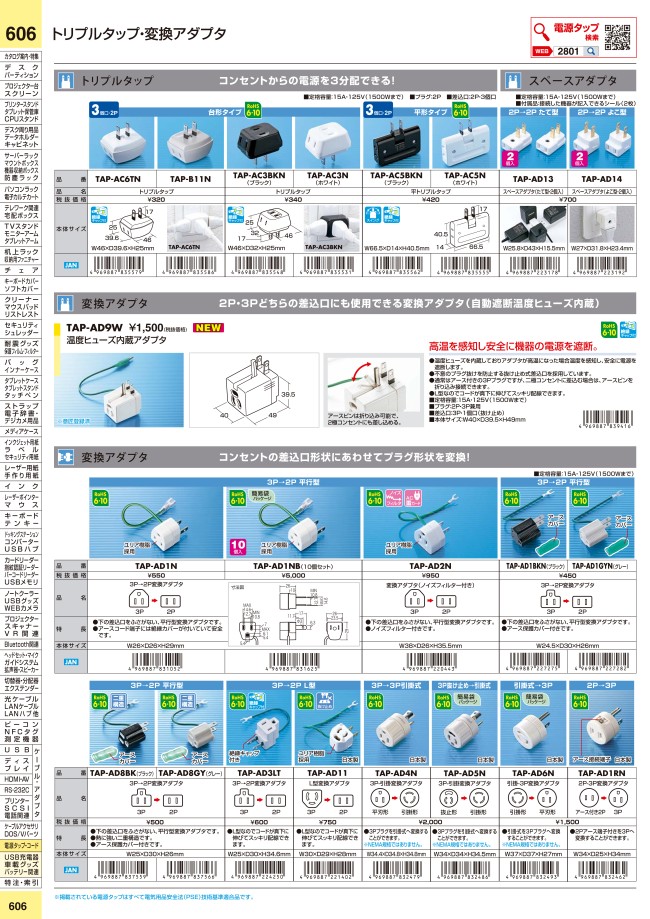 市場 3P→2P変換アダプタ ≪サンワサプライ≫ TAP-AD1RN