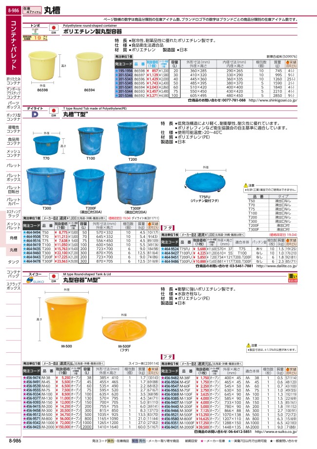 丸型容器M型 | スイコー | MISUMI-VONA【ミスミ】
