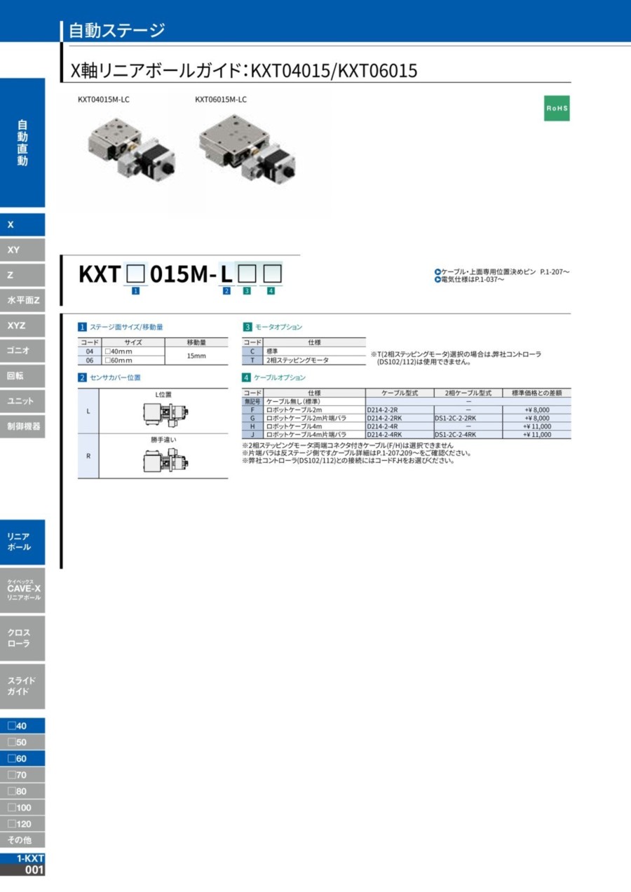 1-KXT-1