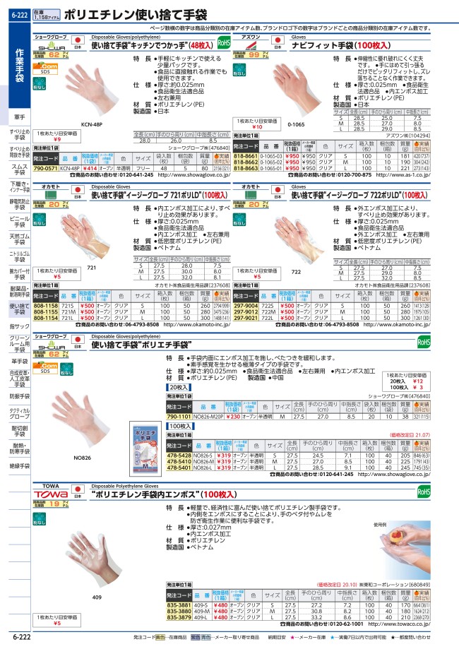 6-222