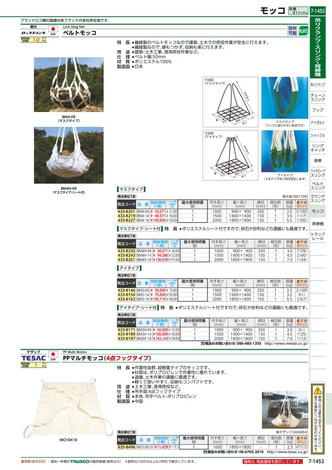 ワイヤーモッコ1800×1800×150目 (ワイヤモッコ 1型 丸リング付 ワイヤーモッコ1800×1800×150目 (ワイヤモッコ 1型 丸リング付