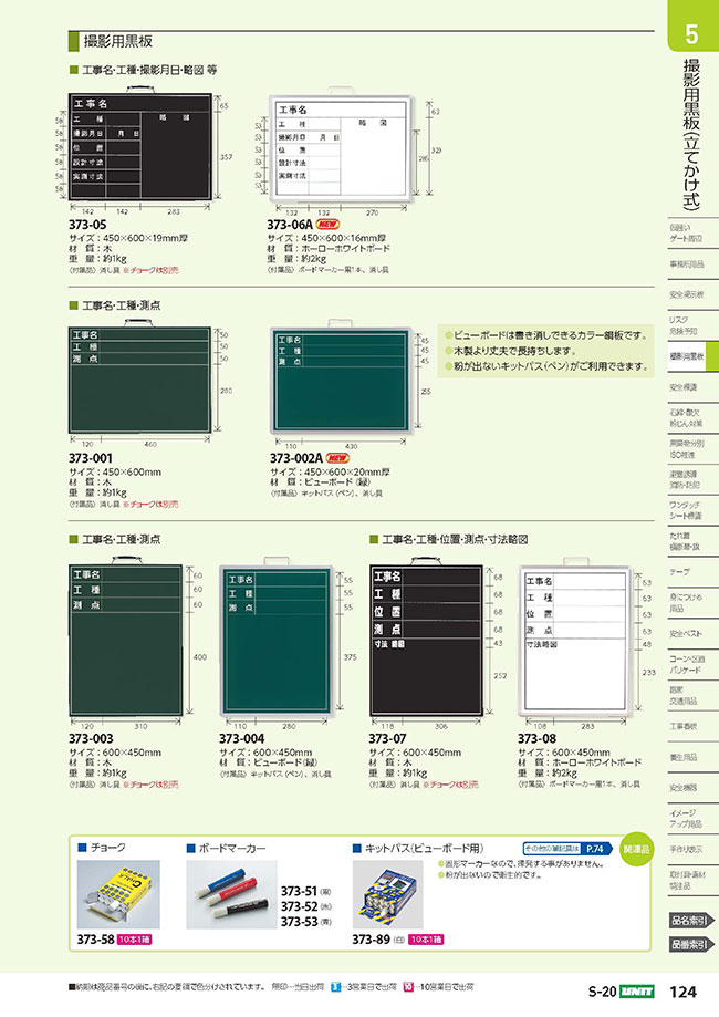 現金特価 ユニット 撮影用黒板 ホーローホワイトボード 310x460x18厚 ユニット 撮影用黒板 ホーロー ホワイトボード 310x460x18厚 大人気 Southerncollegeofhealthsciences Com