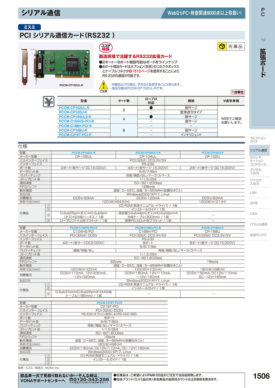 EC-1506