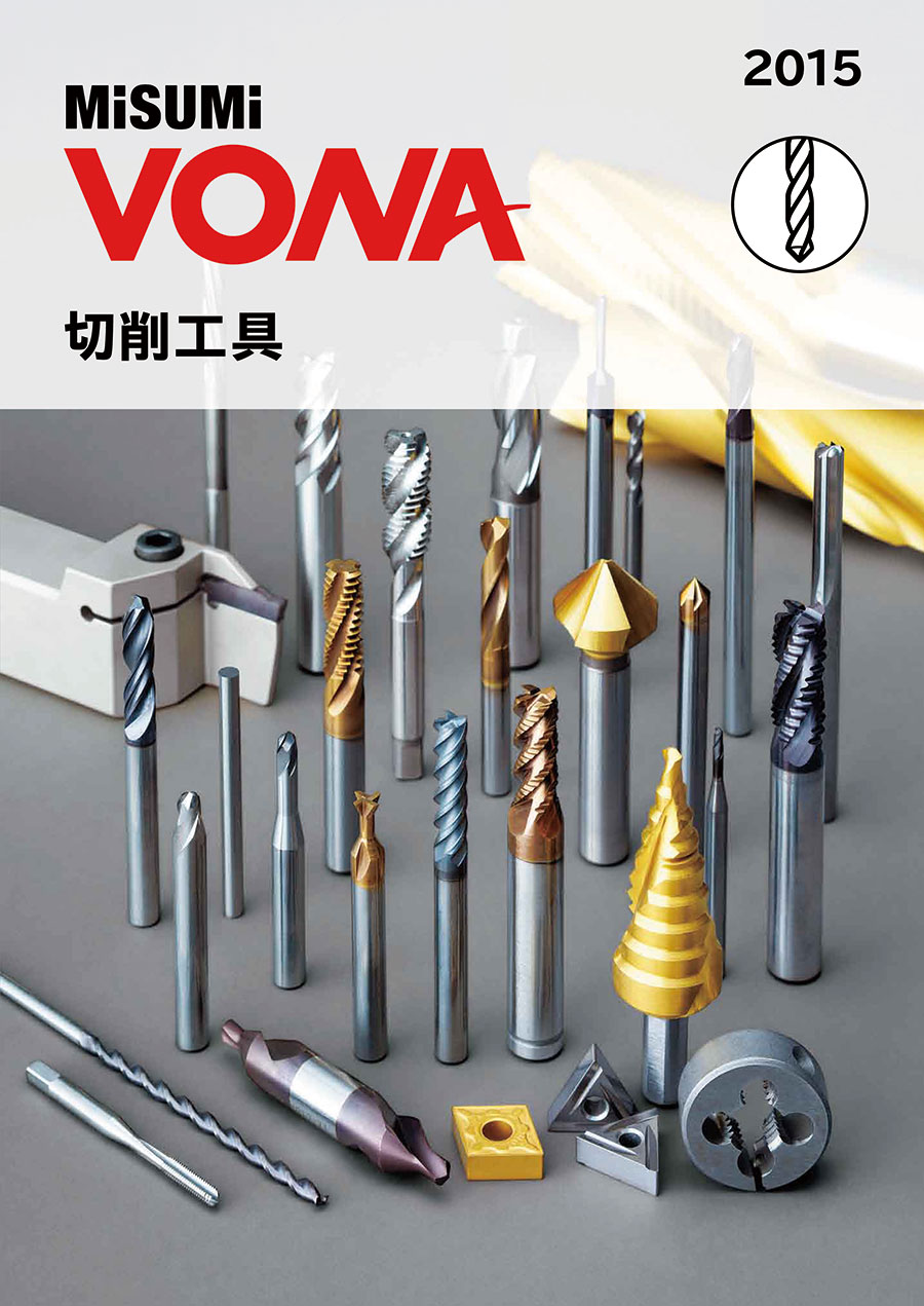 MISUMI VONA 切削工具｜MISUMI-VONA｜ミスミの総合Webカタログ
