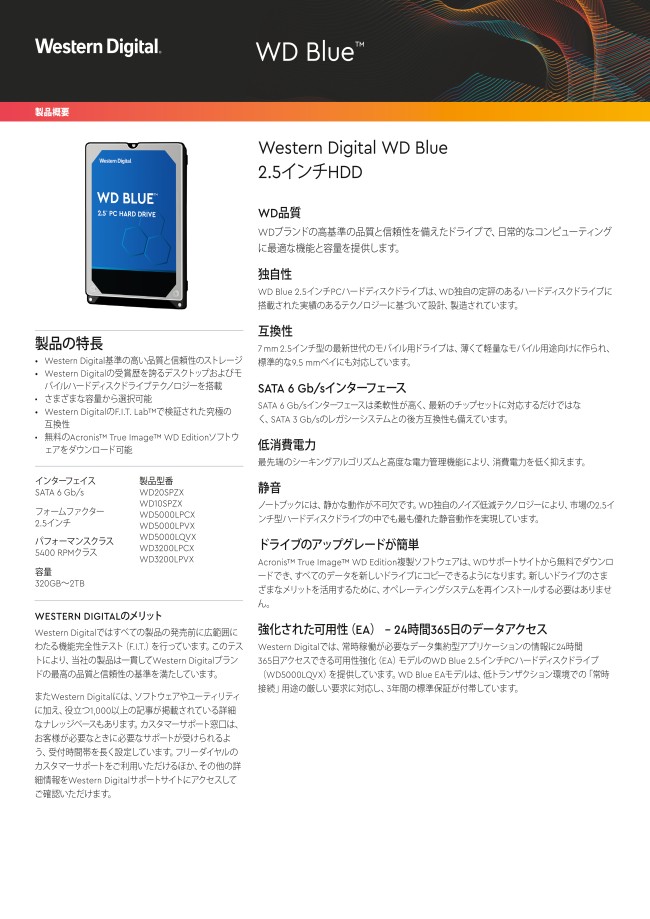 セール価格 2.5インチHDD 320GB WD Blue WD3200LPVX sushitai.com.mx