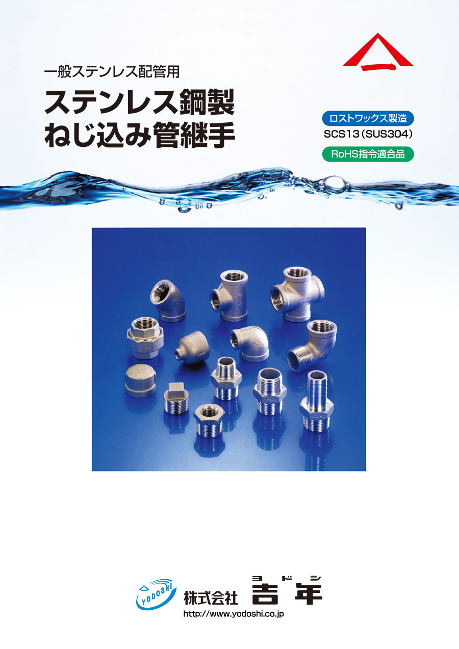 吉年 製品カタログ Misumi Vona ミスミの総合webカタログ