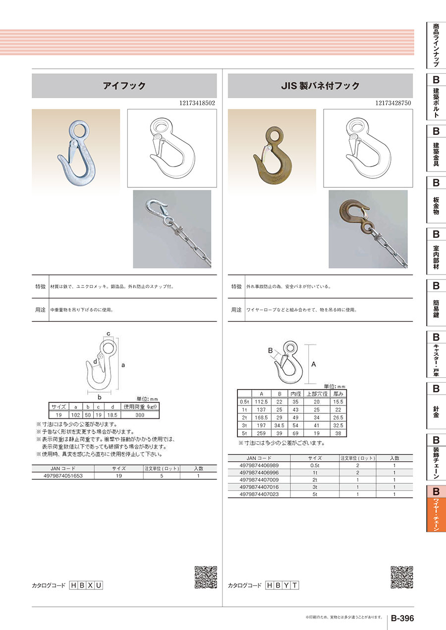 B-396