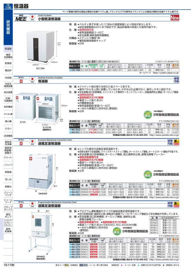 新しいスタイル ヤマト 送風定温恒温器 DKM600 instaprint.com.my